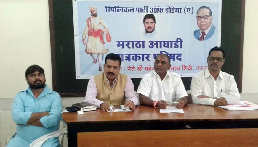 मराठ्यांच्या मोर्चाला रिपाइंचा पाठिंबा